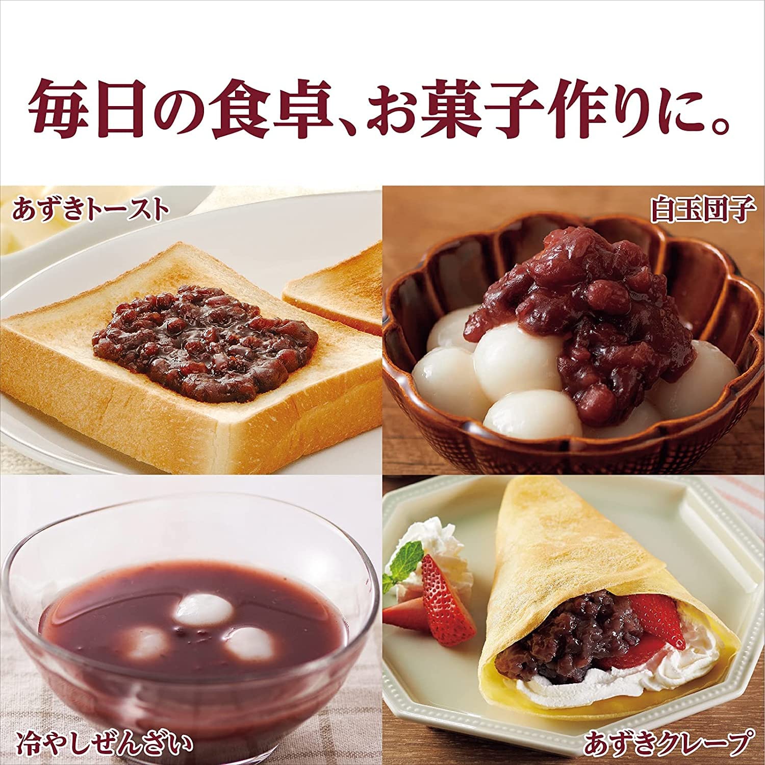 Amazon | 井村屋 謹製 つぶあん 300g 袋 パウチ 手で切れる 少量 新鮮